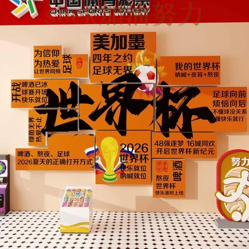 新手必看：世界杯投注入口官网直达+直播详解 + 世界杯官方信息
