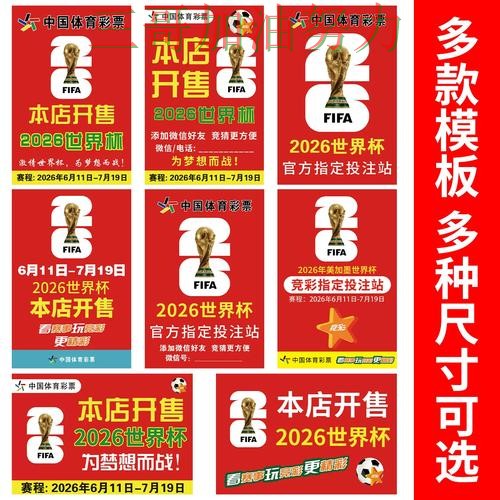 世界杯竞猜怎么开始靠谱吗?平台排行结果来了(世界杯官方信息) 世界杯竞猜怎么开始靠谱吗?平台排行结果来了(世界杯官方信息)
