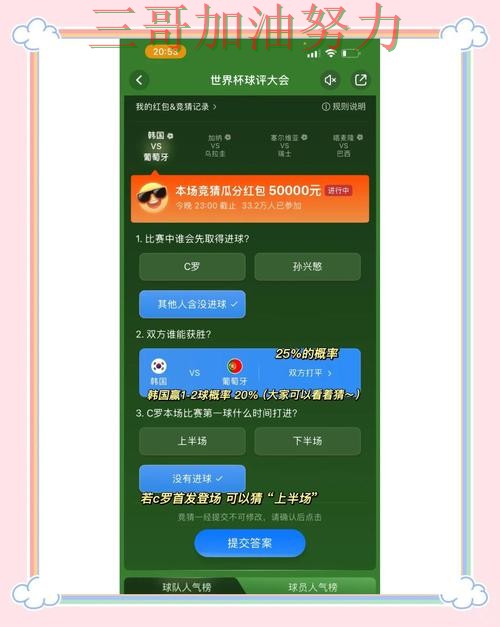 世界杯直播期间热门世界杯竞猜平台推荐与直播入口分析