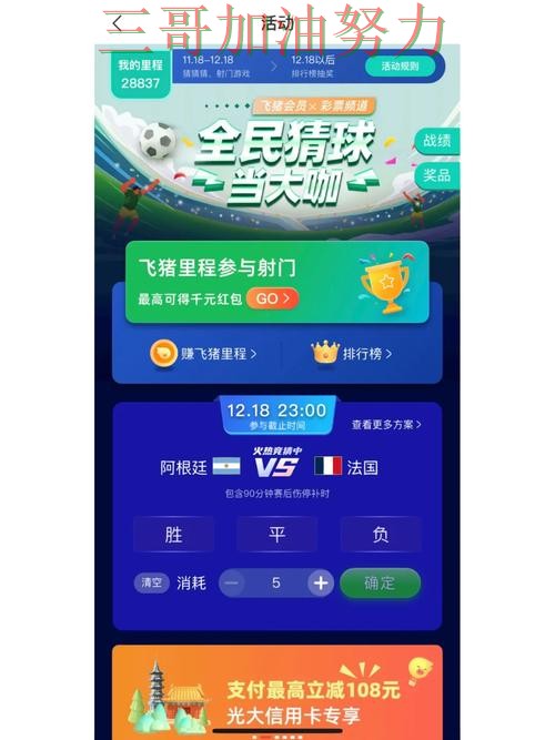 世界杯竞猜平台排行入口在哪如何选？结合深度解析一次讲透（世界杯赛事中心）
